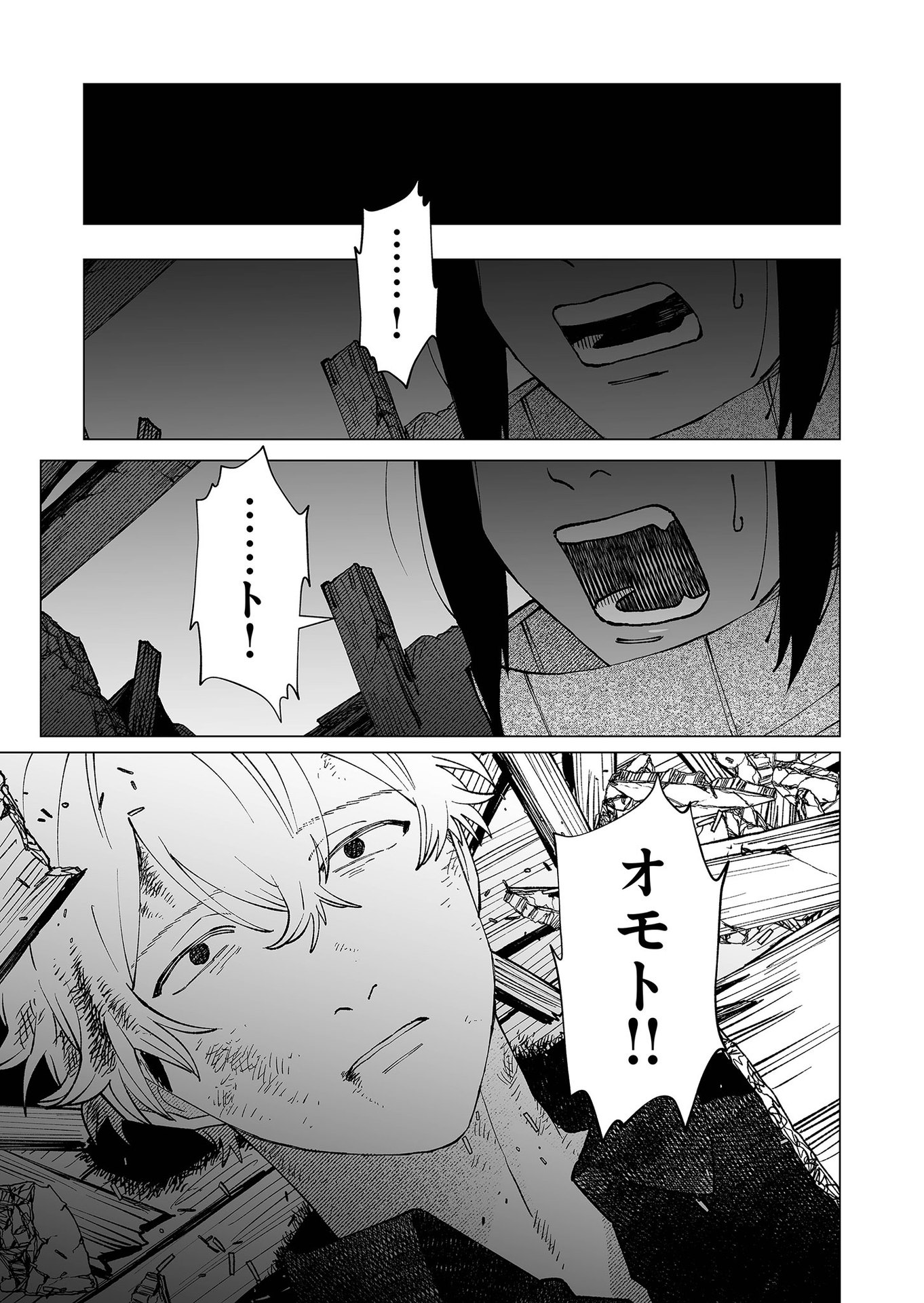 Hakanaki Rakuen - Chapter 93 - Page 23