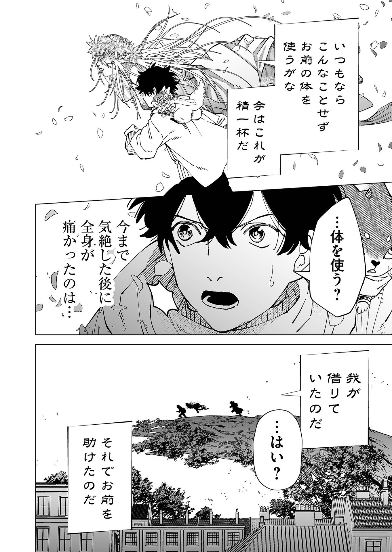 Hakanaki Rakuen - Chapter 93 - Page 4