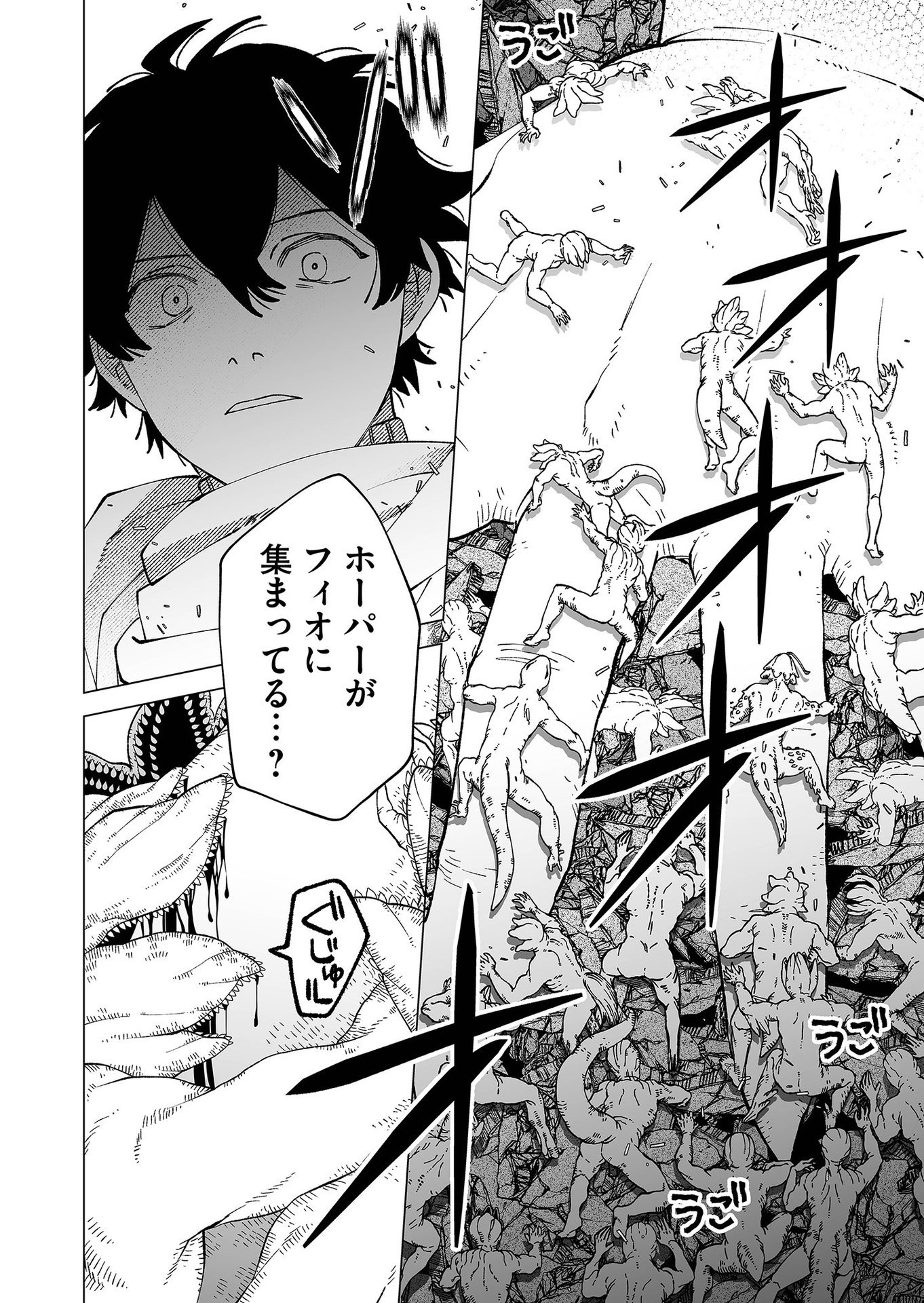 Hakanaki Rakuen - Chapter 93 - Page 8