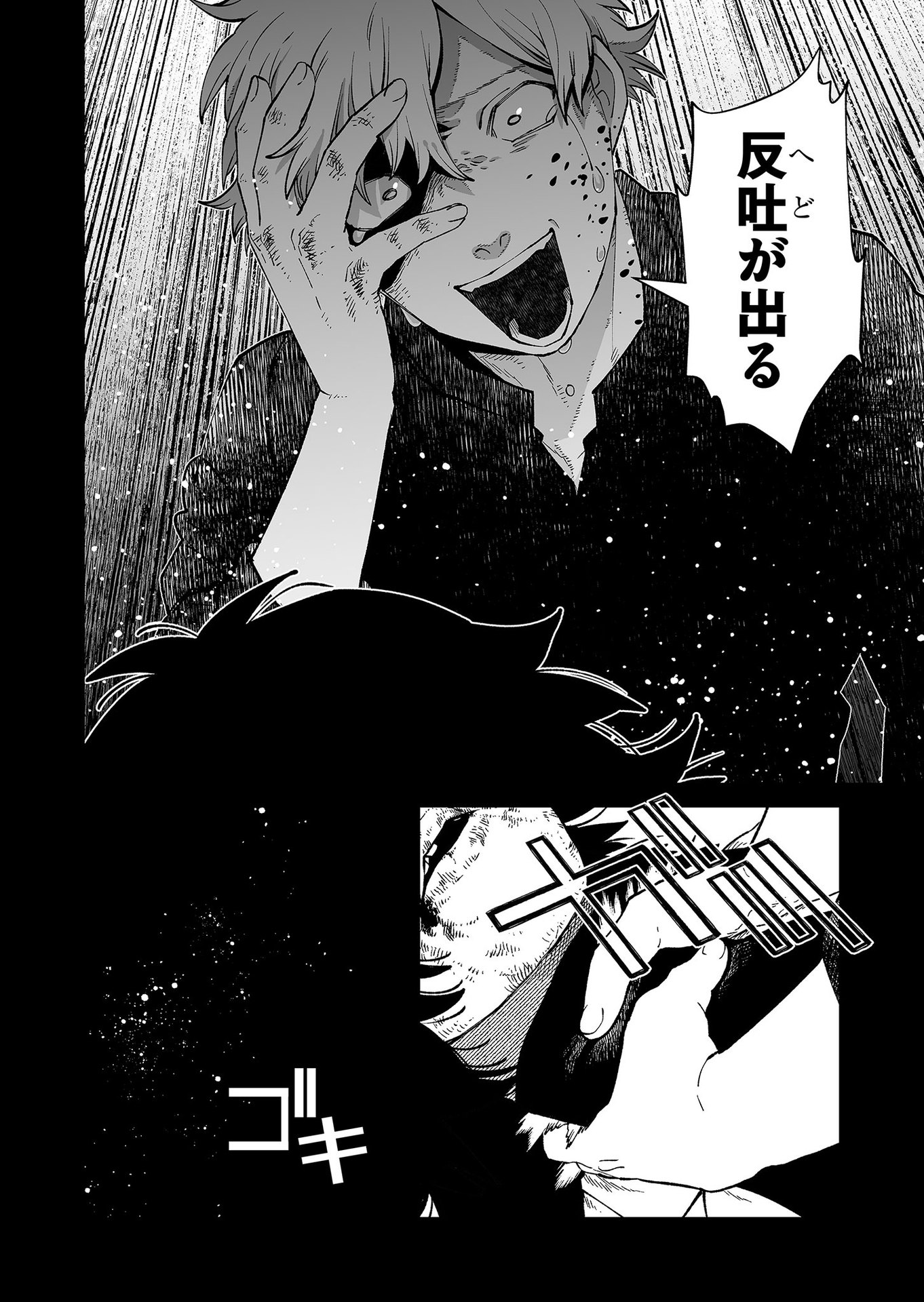 Hakanaki Rakuen - Chapter 94 - Page 12