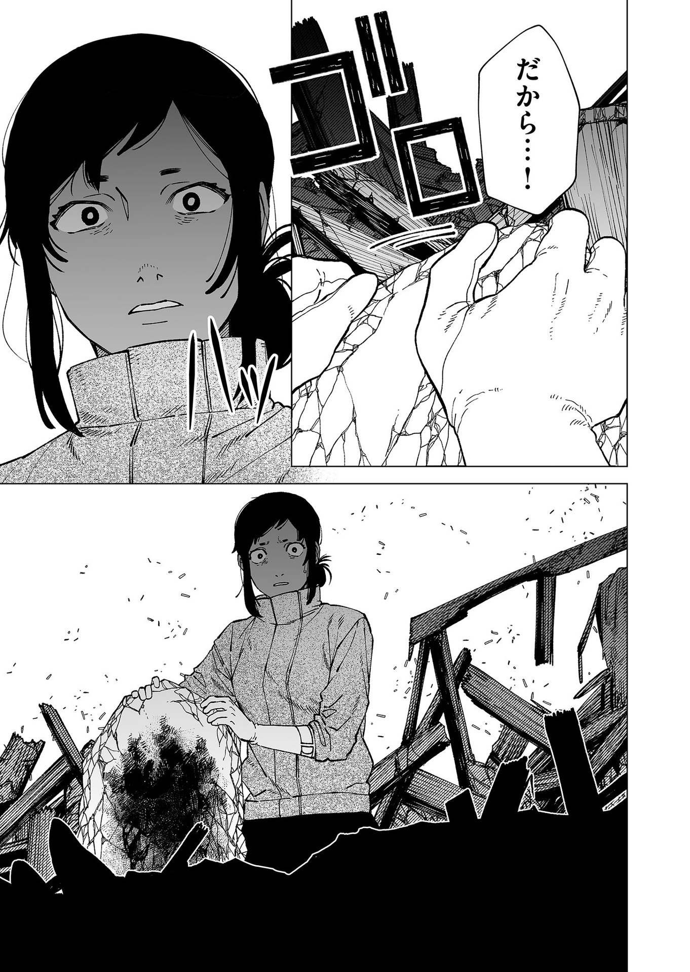 Hakanaki Rakuen - Chapter 94 - Page 19