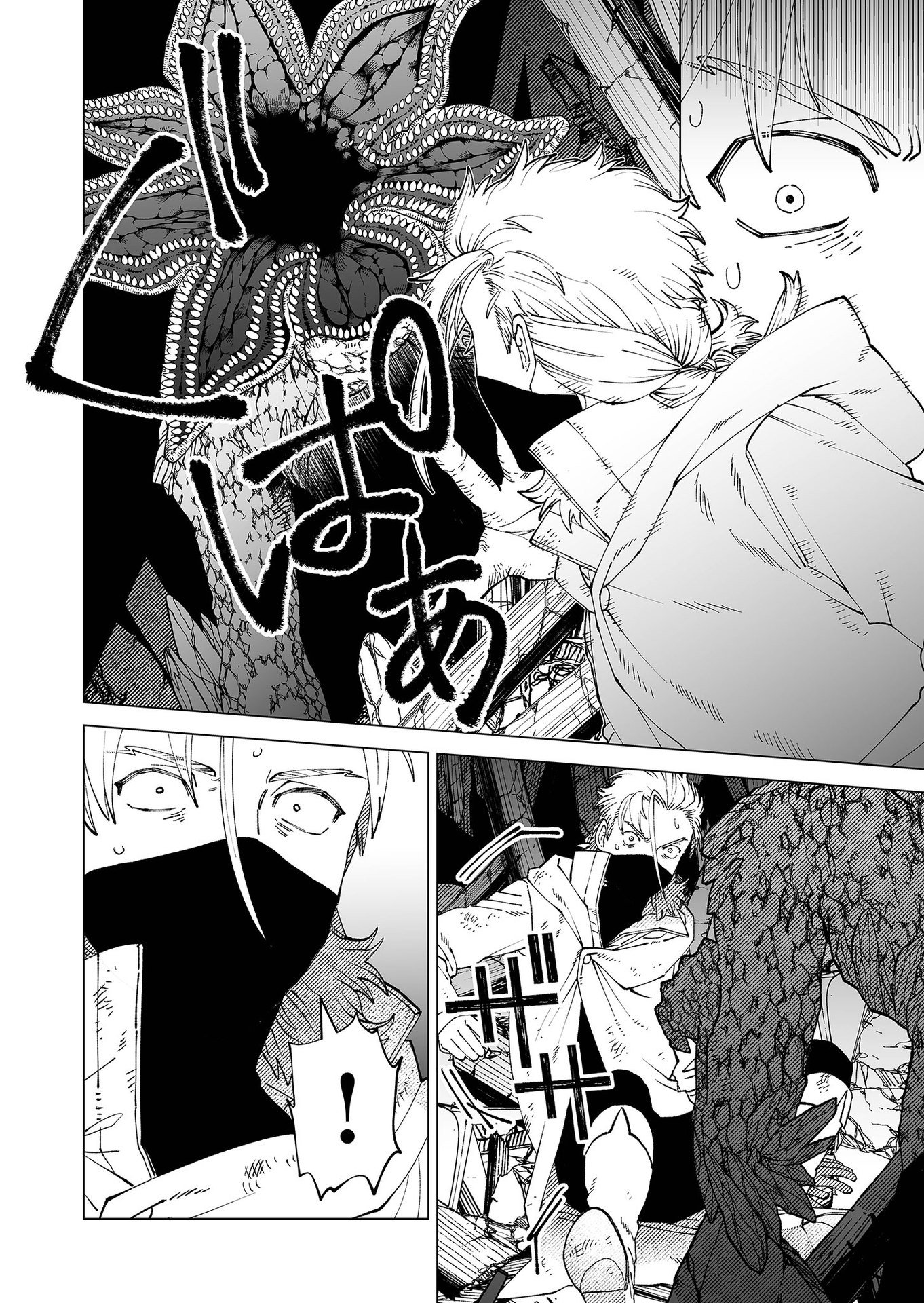 Hakanaki Rakuen - Chapter 95 - Page 12