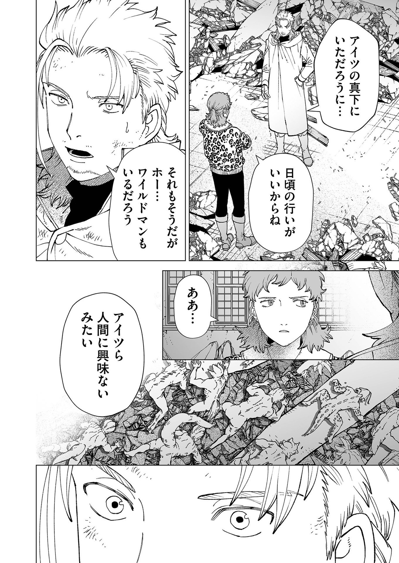 Hakanaki Rakuen - Chapter 95 - Page 16