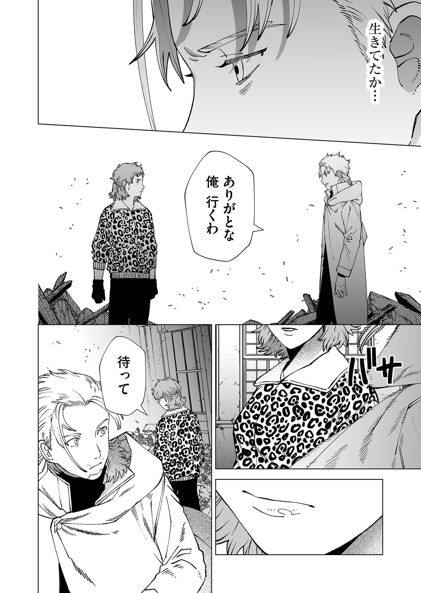 Hakanaki Rakuen - Chapter 95 - Page 18