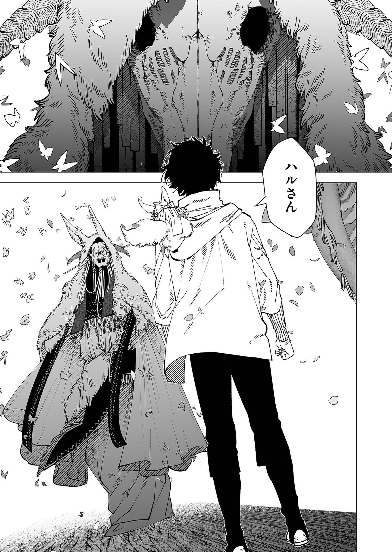 Hakanaki Rakuen - Chapter 95 - Page 25
