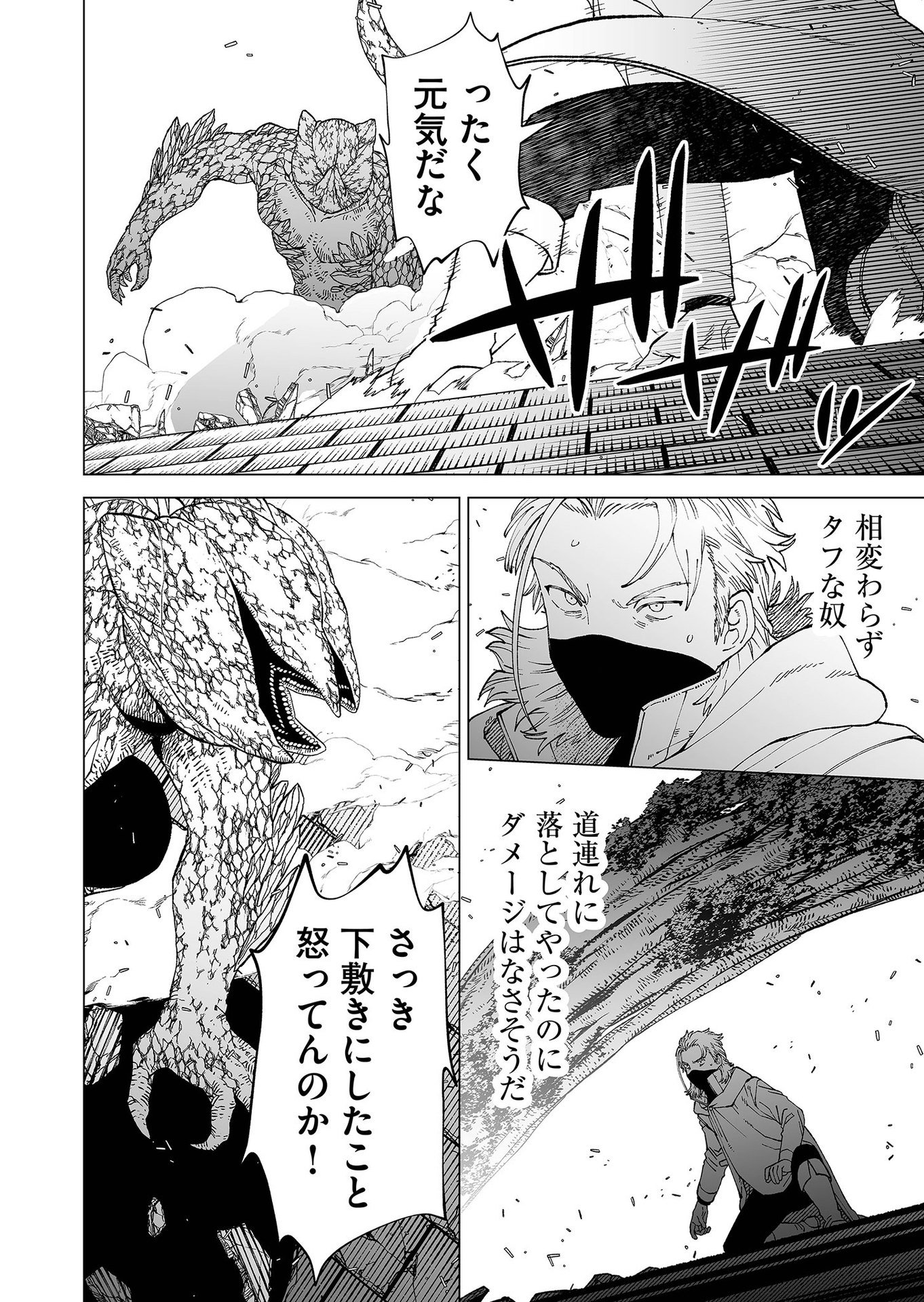 Hakanaki Rakuen - Chapter 95 - Page 6