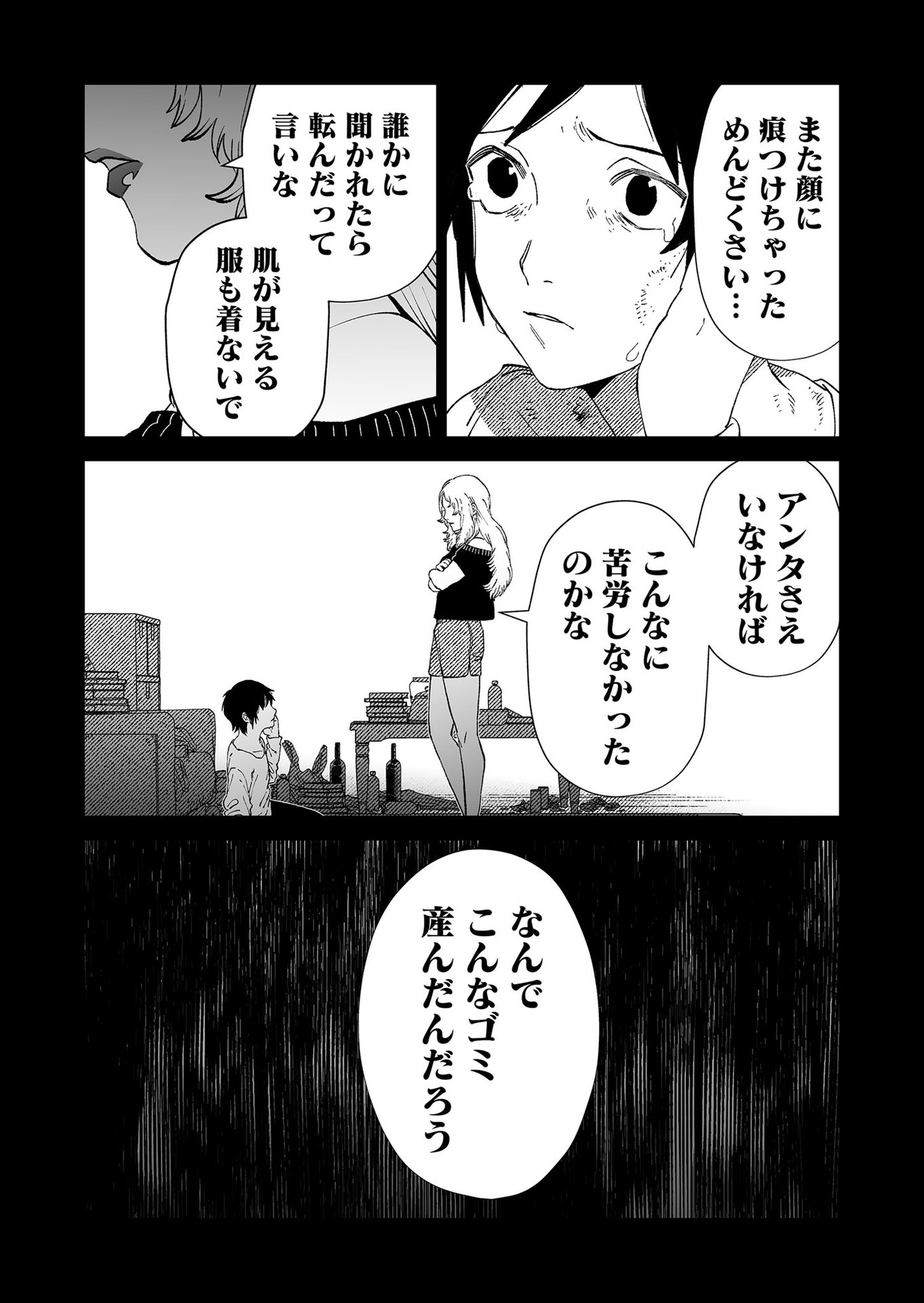 Hakanaki Rakuen - Chapter 96 - Page 12