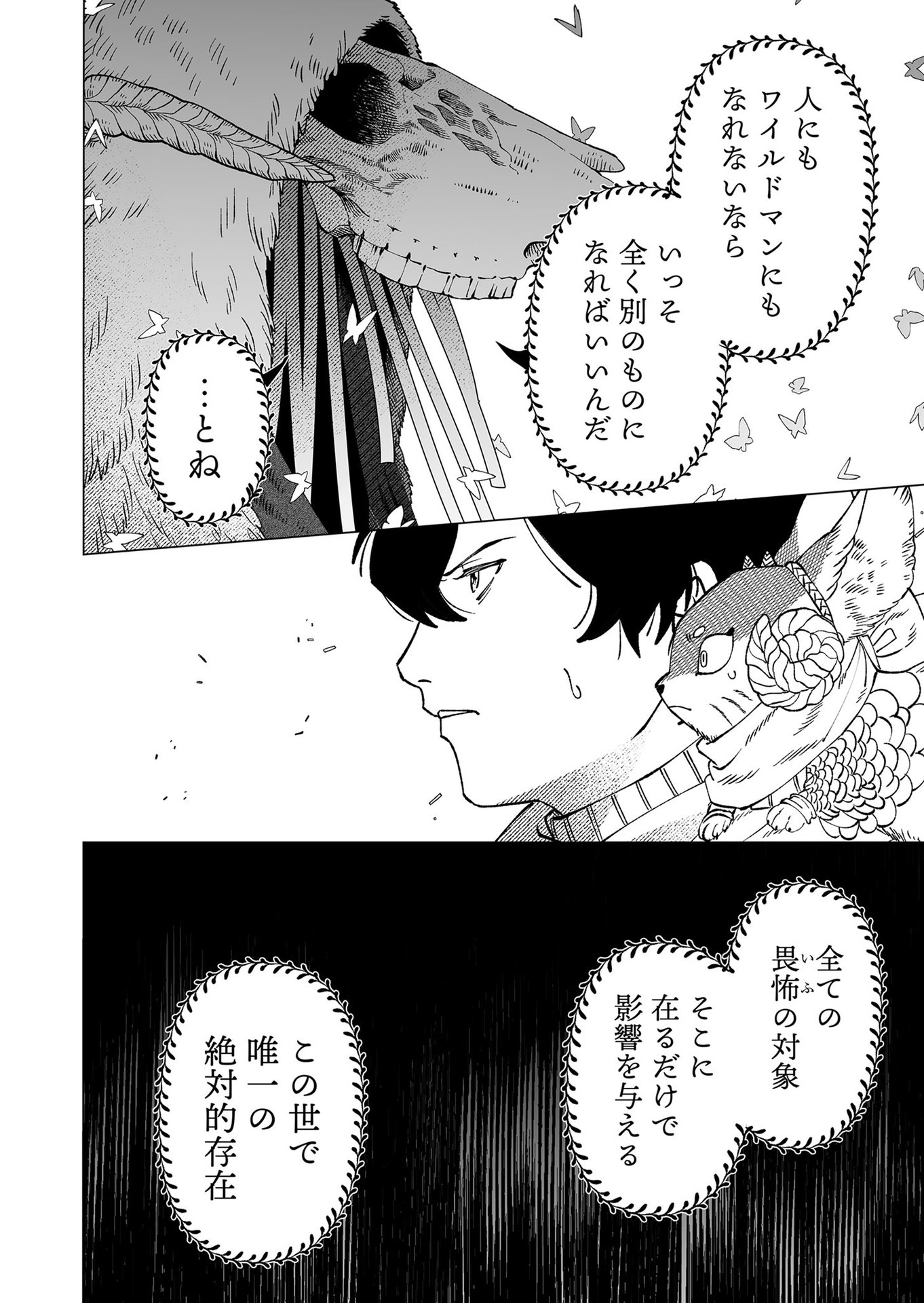 Hakanaki Rakuen - Chapter 96 - Page 18