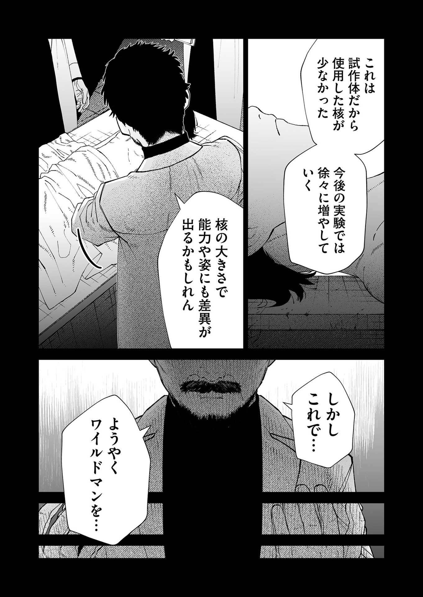 Hakanaki Rakuen - Chapter 96 - Page 5