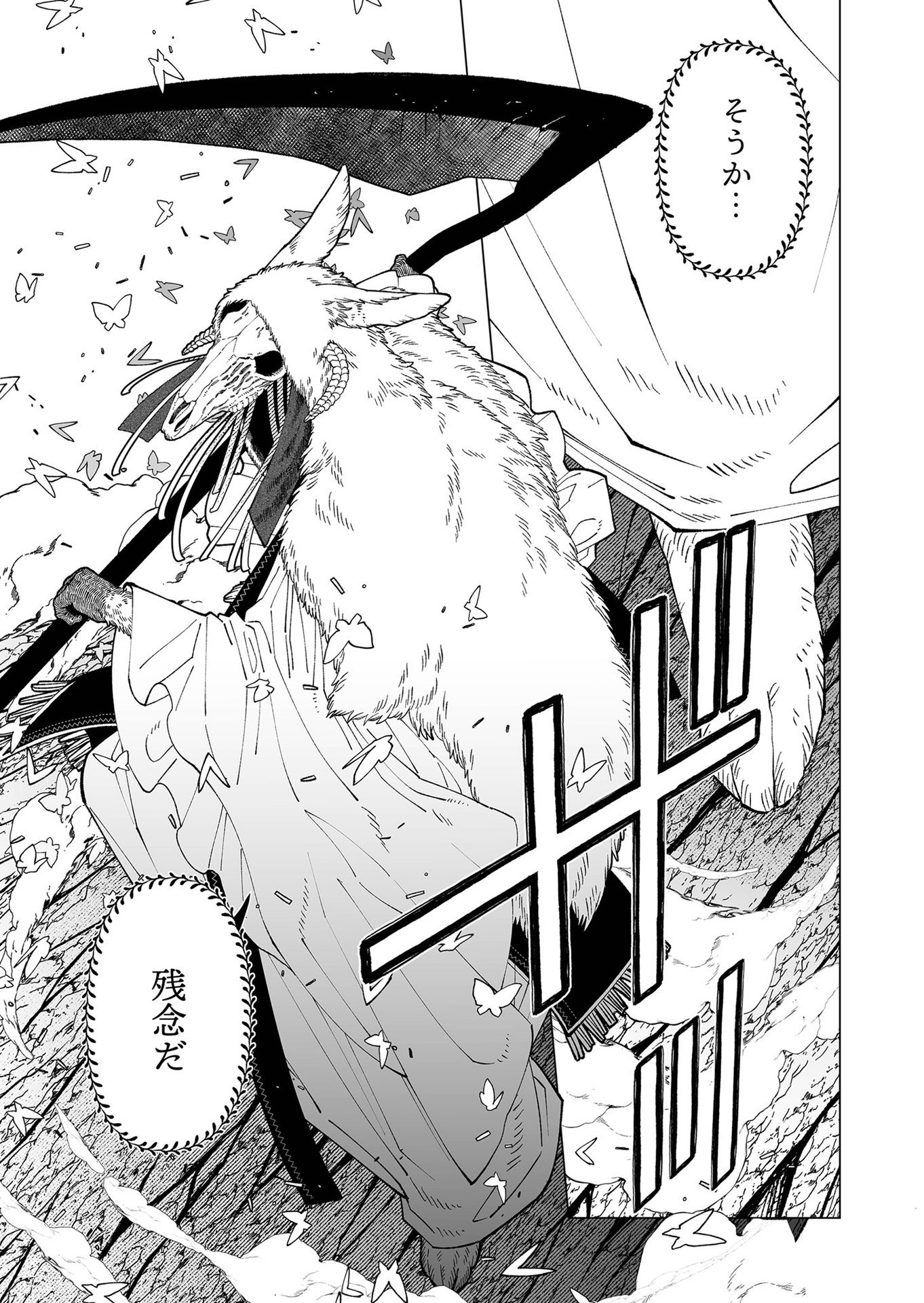 Hakanaki Rakuen - Chapter 97 - Page 13