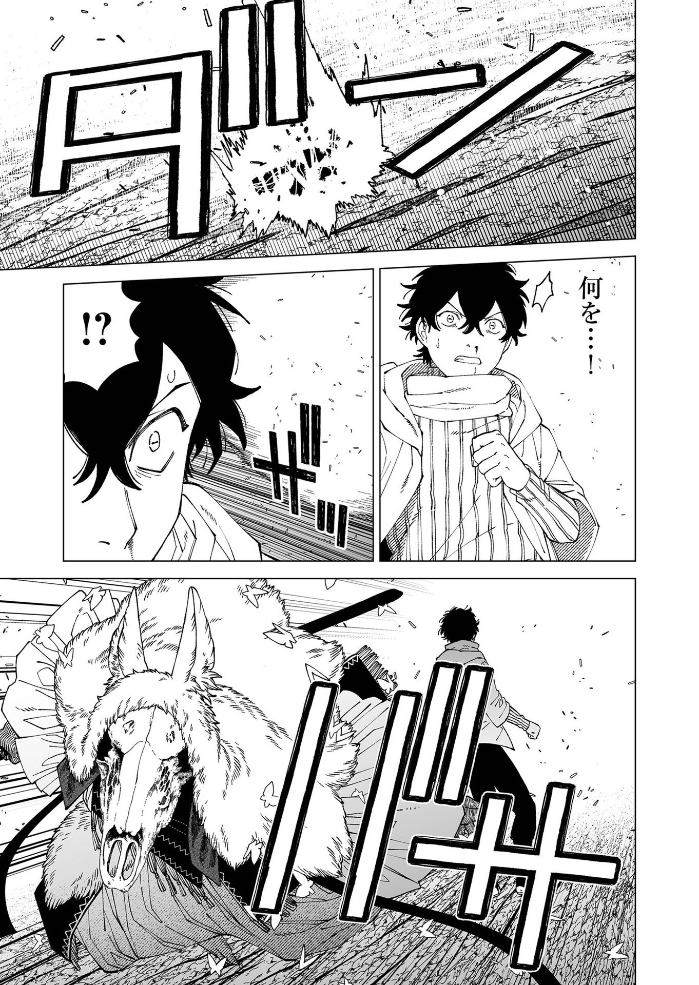 Hakanaki Rakuen - Chapter 97 - Page 17