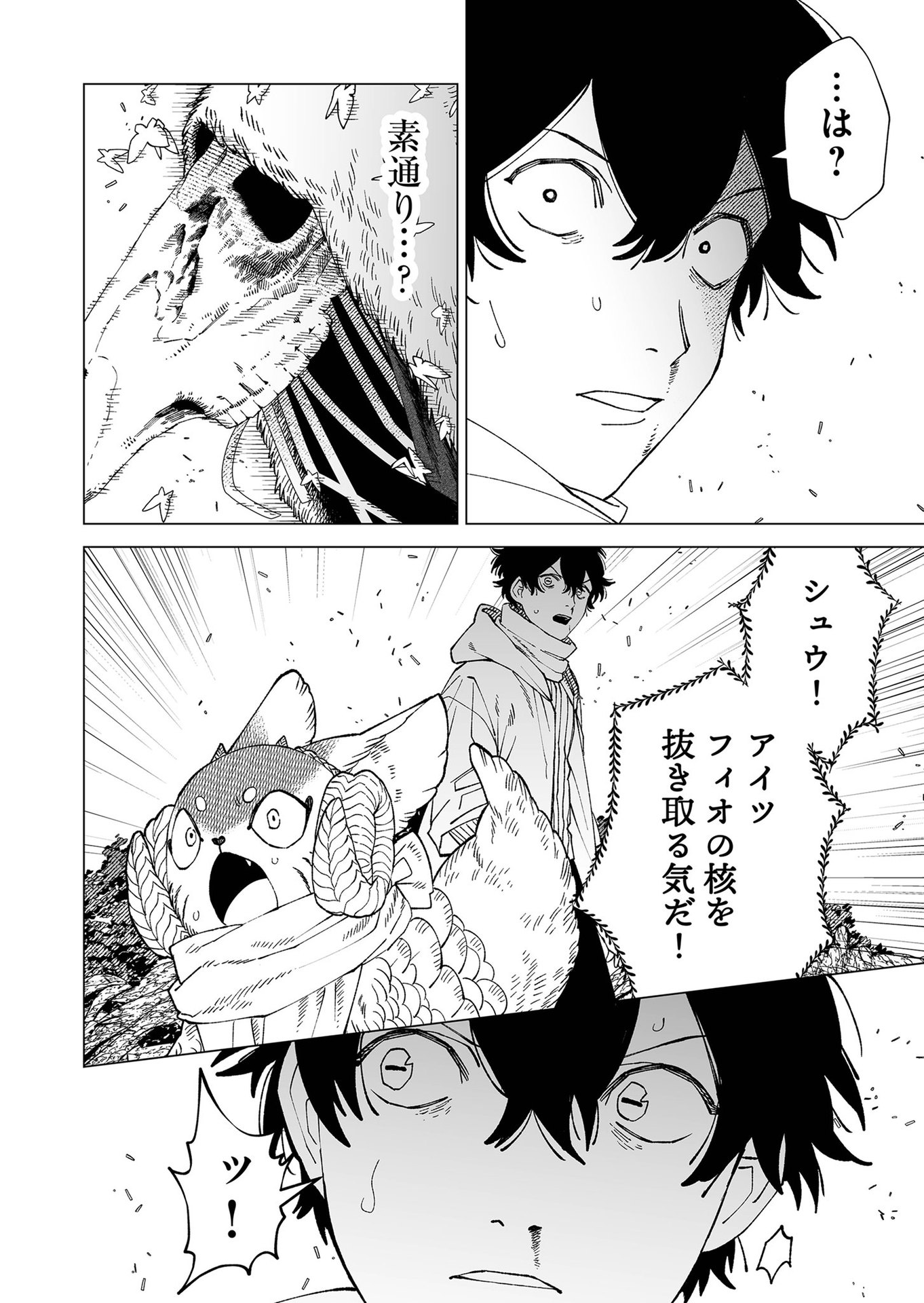 Hakanaki Rakuen - Chapter 97 - Page 18
