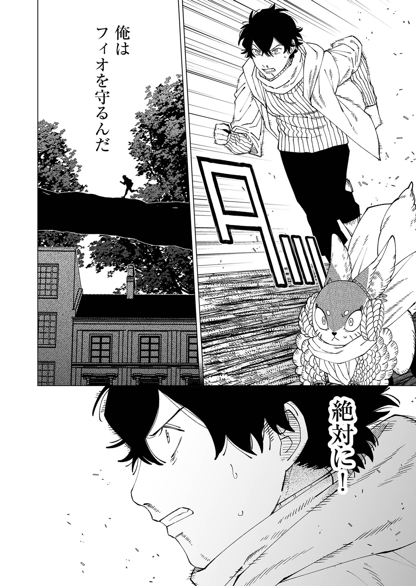 Hakanaki Rakuen - Chapter 97 - Page 20