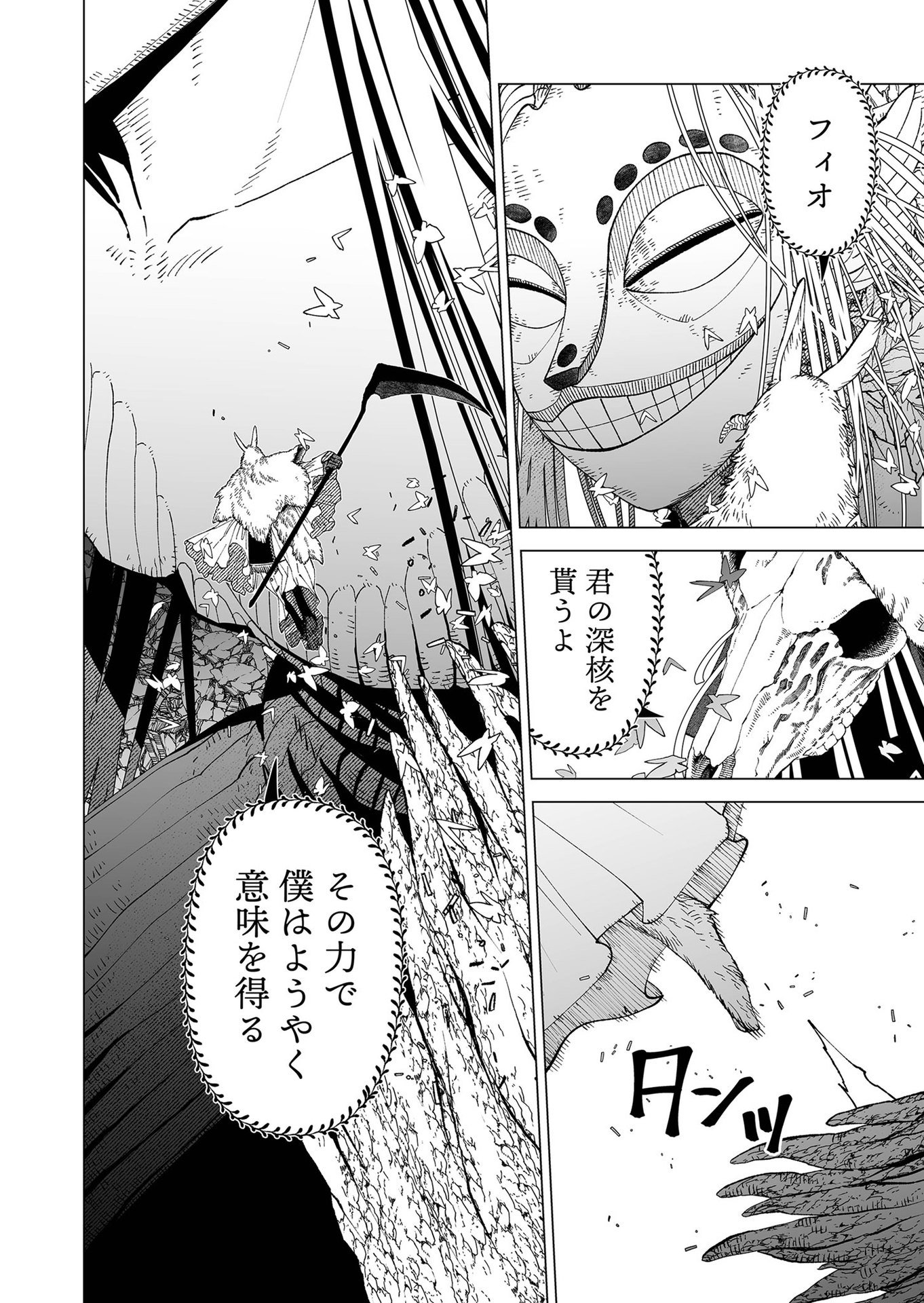 Hakanaki Rakuen - Chapter 97 - Page 22