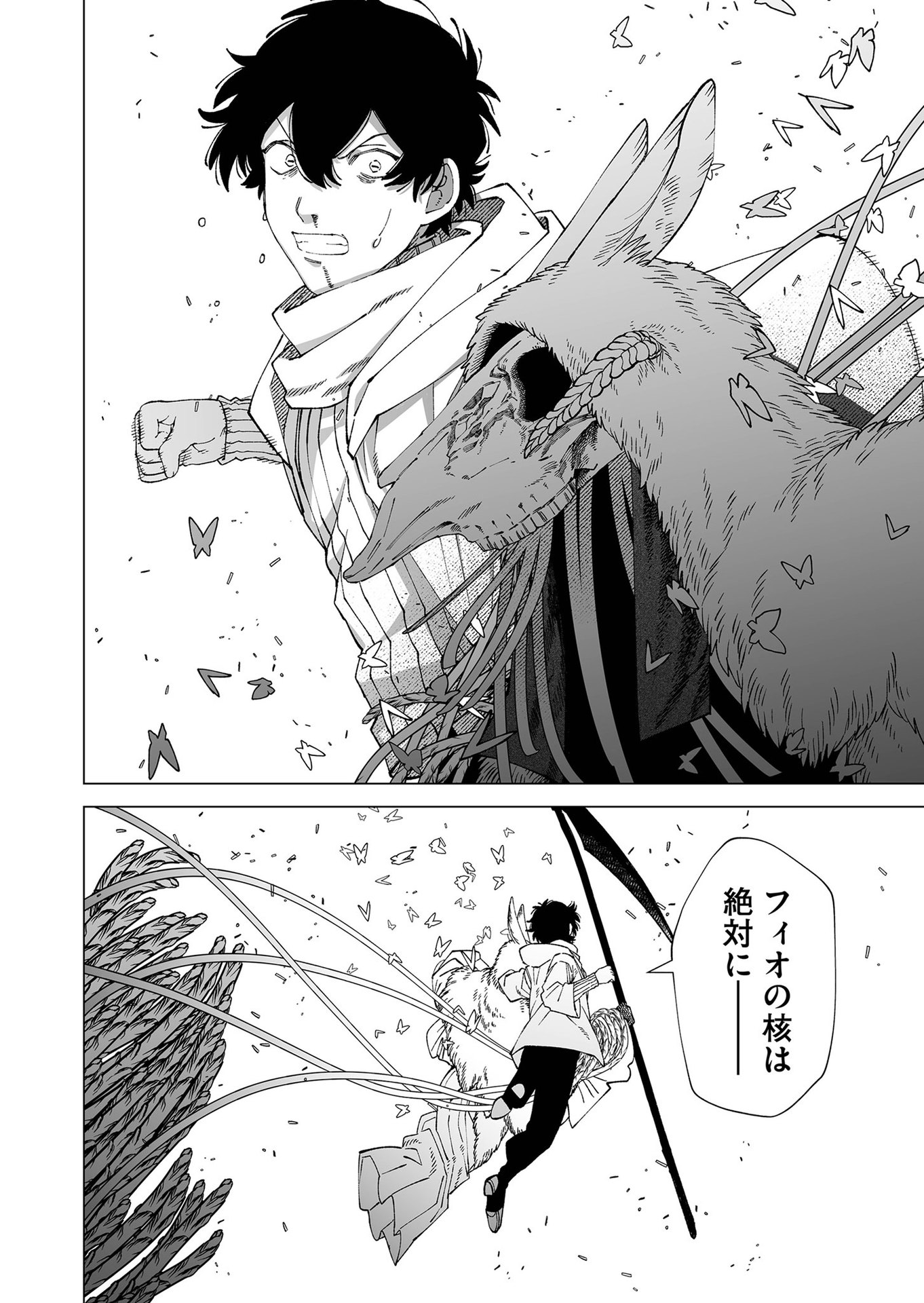 Hakanaki Rakuen - Chapter 97 - Page 24