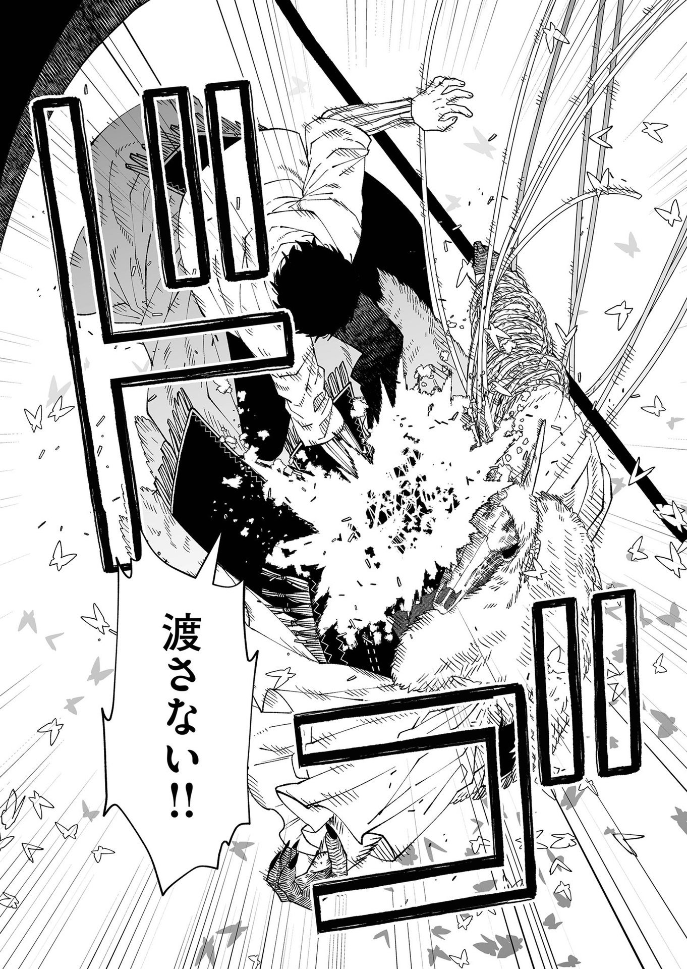 Hakanaki Rakuen - Chapter 97 - Page 25