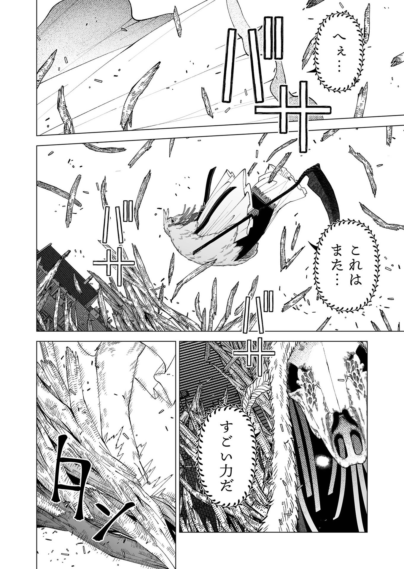 Hakanaki Rakuen - Chapter 97 - Page 4