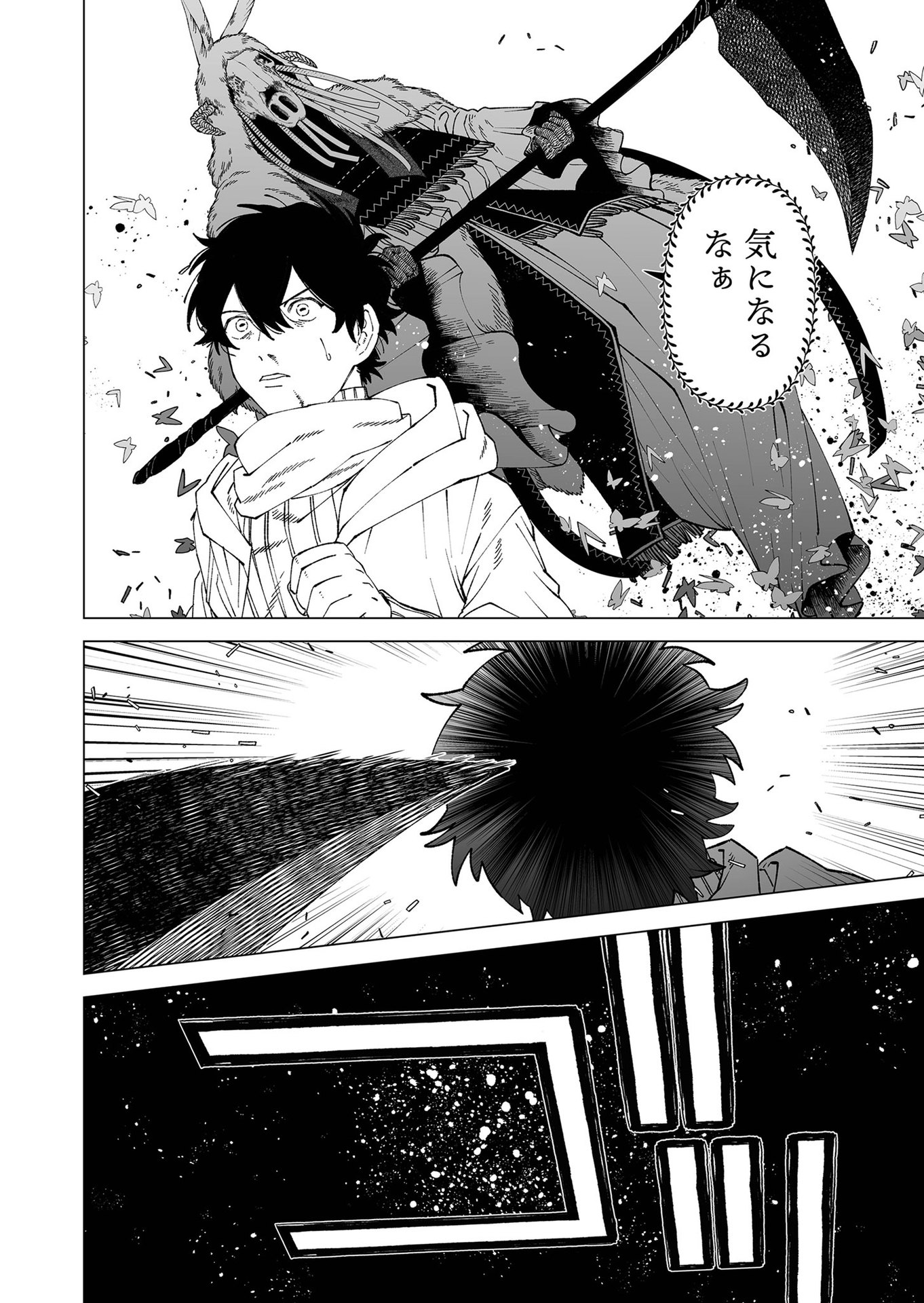 Hakanaki Rakuen - Chapter 97 - Page 6