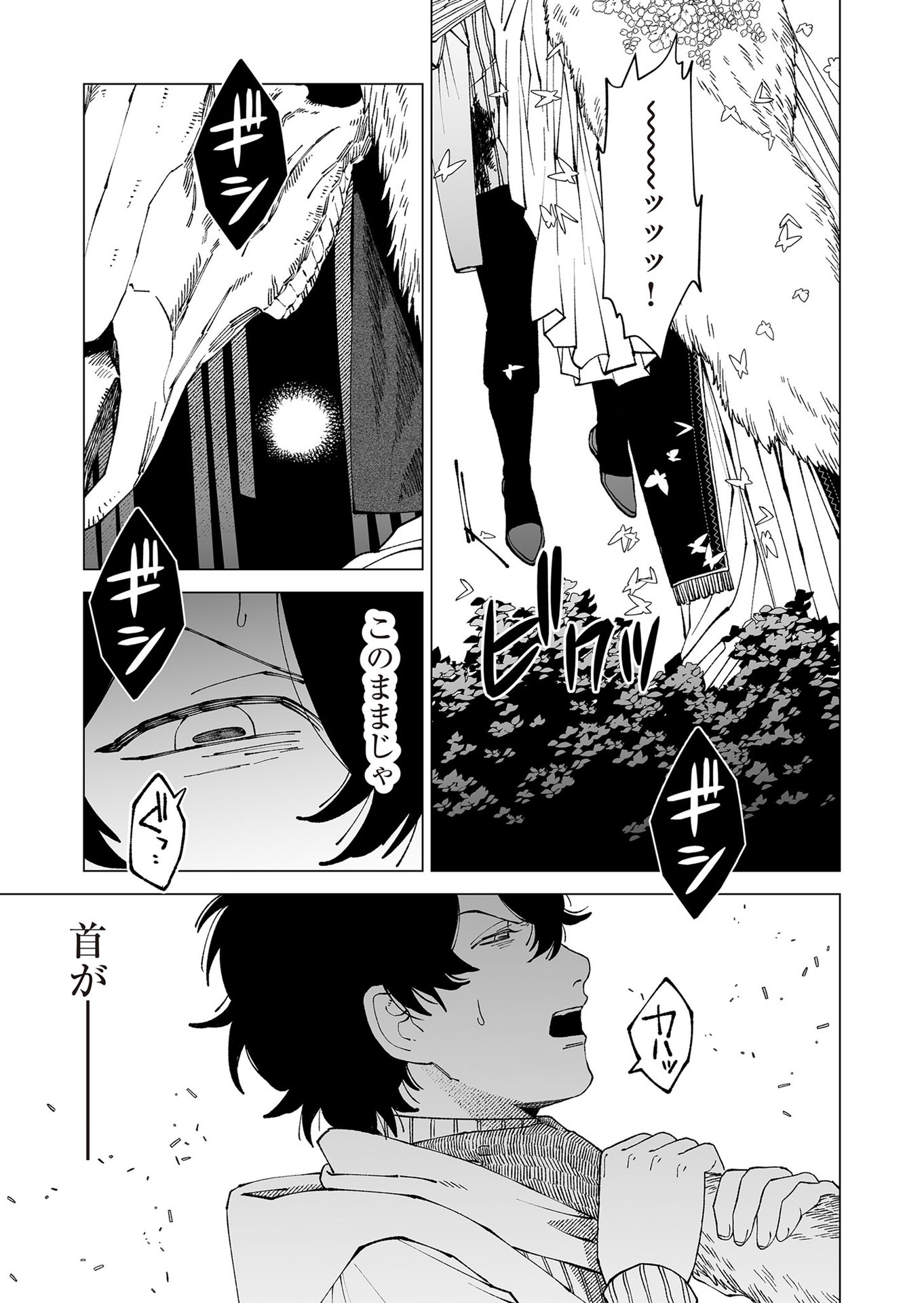Hakanaki Rakuen - Chapter 98 - Page 23