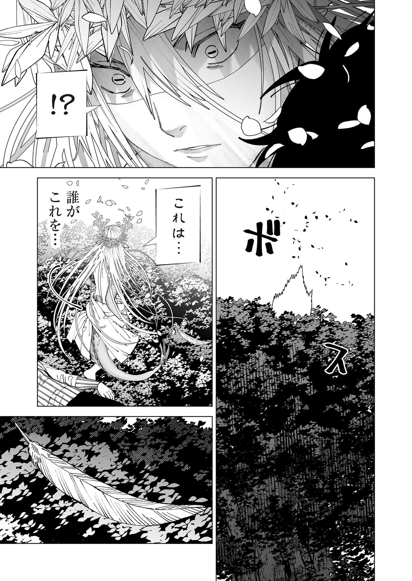 Hakanaki Rakuen - Chapter 98 - Page 7