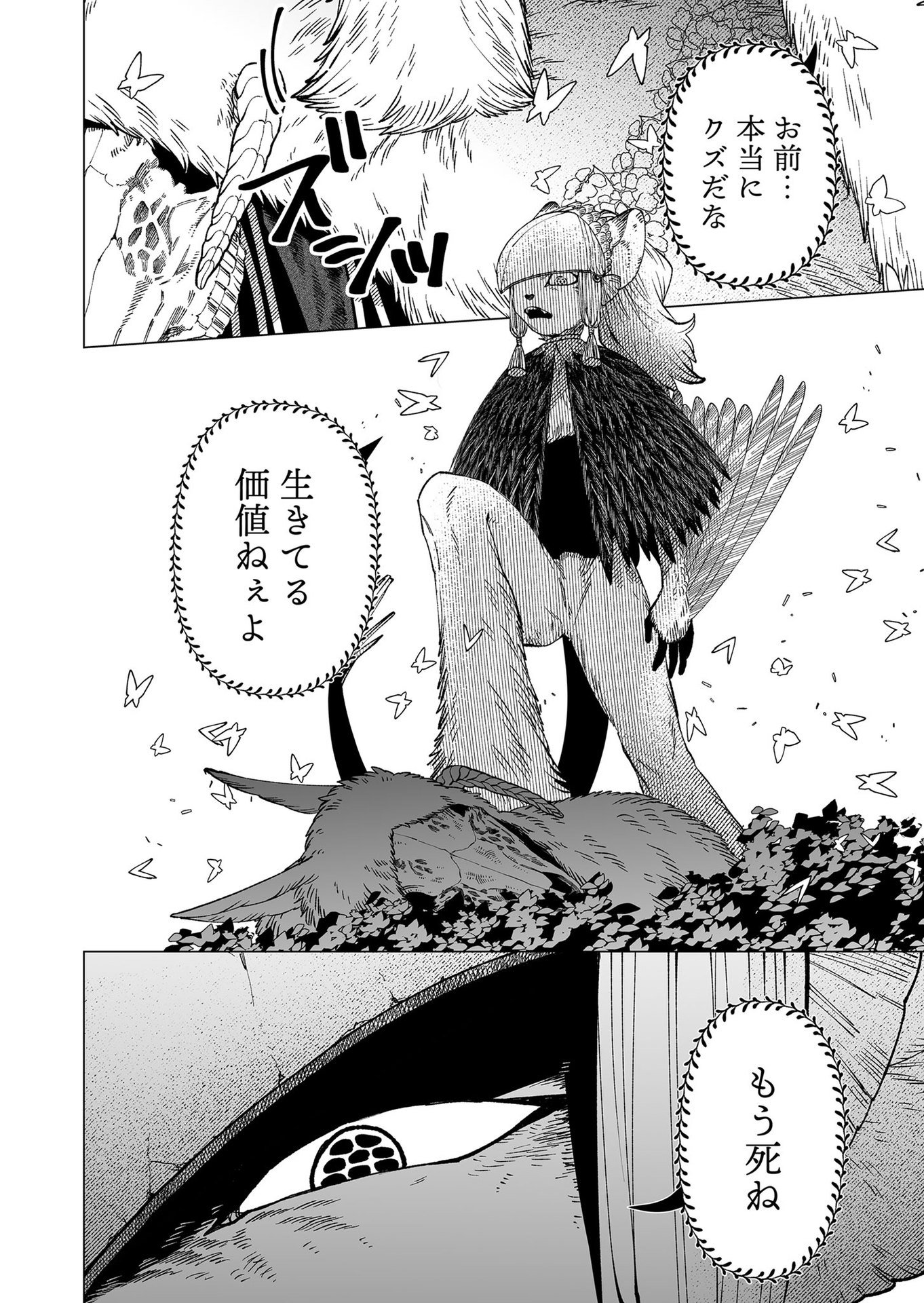Hakanaki Rakuen - Chapter 99 - Page 14