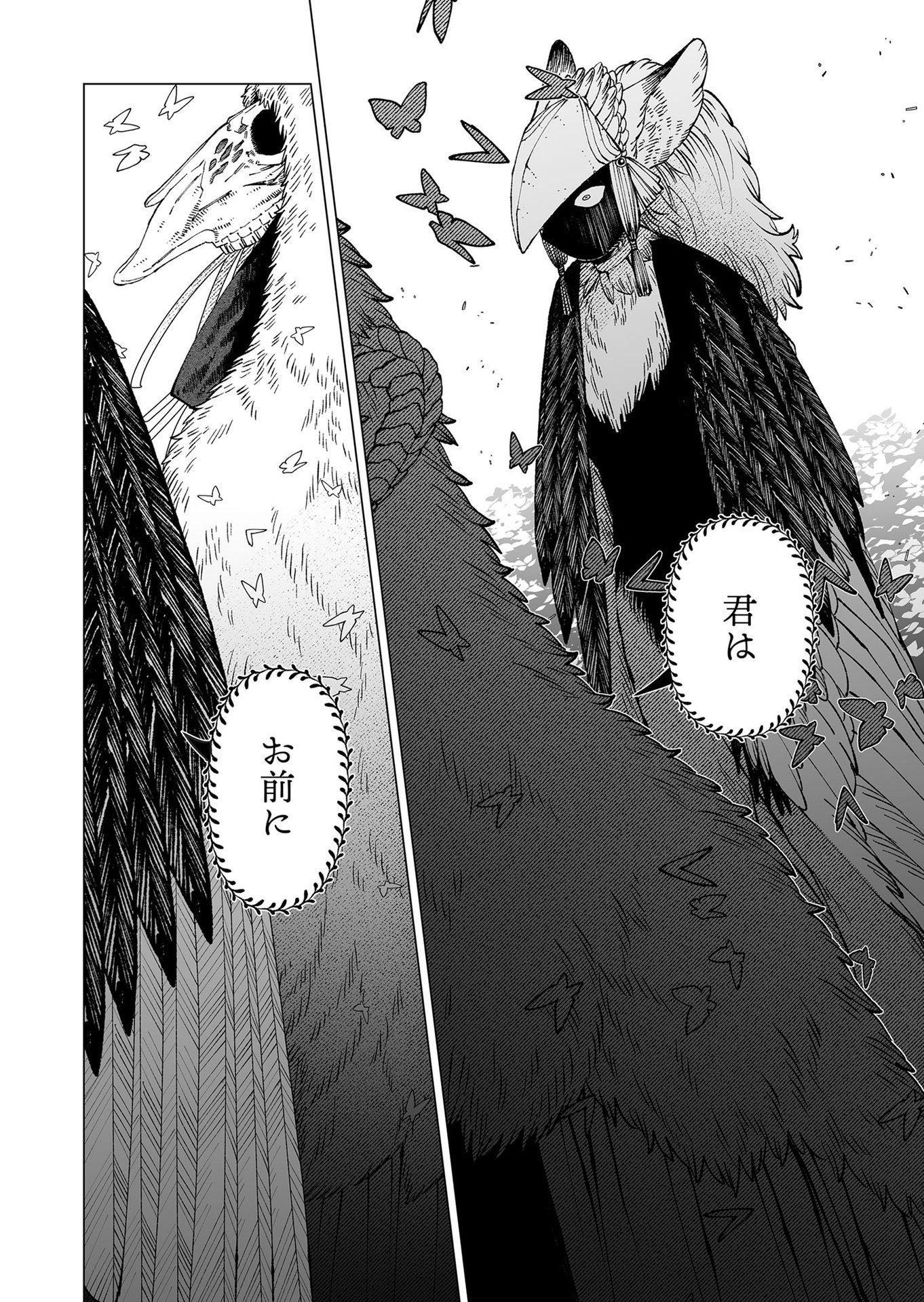 Hakanaki Rakuen - Chapter 99 - Page 2