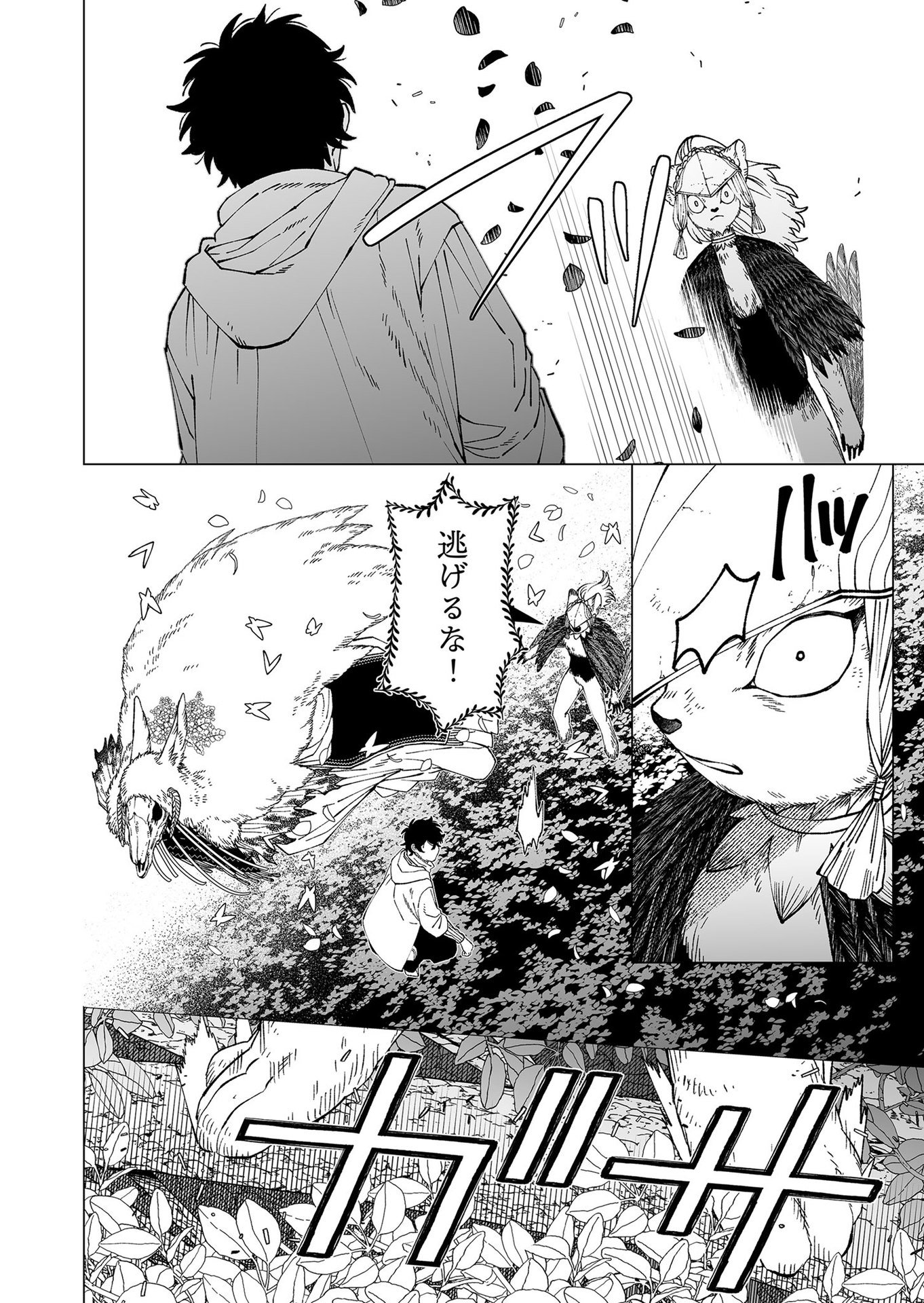 Hakanaki Rakuen - Chapter 99 - Page 22