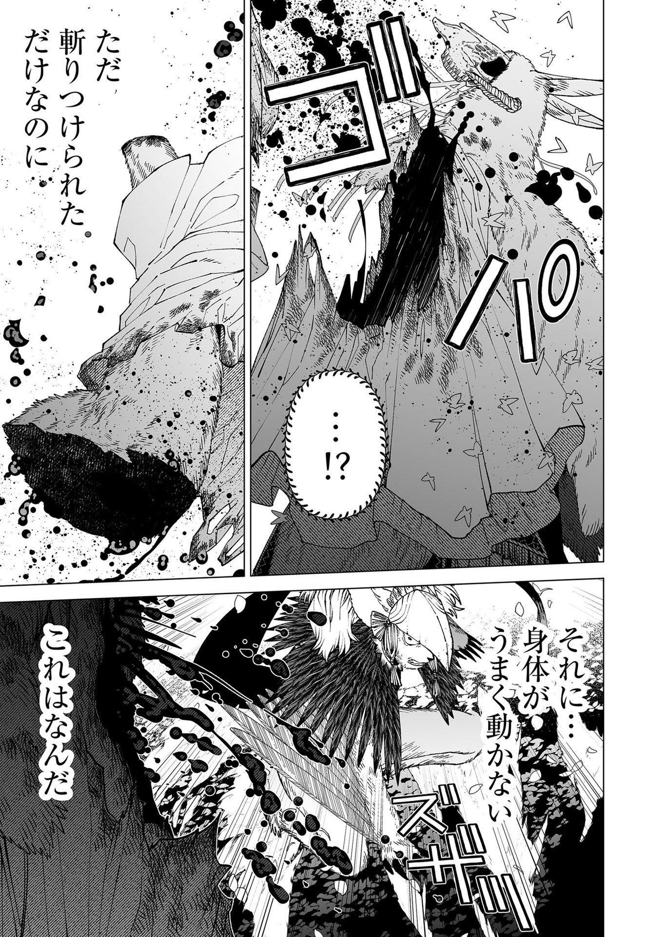 Hakanaki Rakuen - Chapter 99 - Page 7