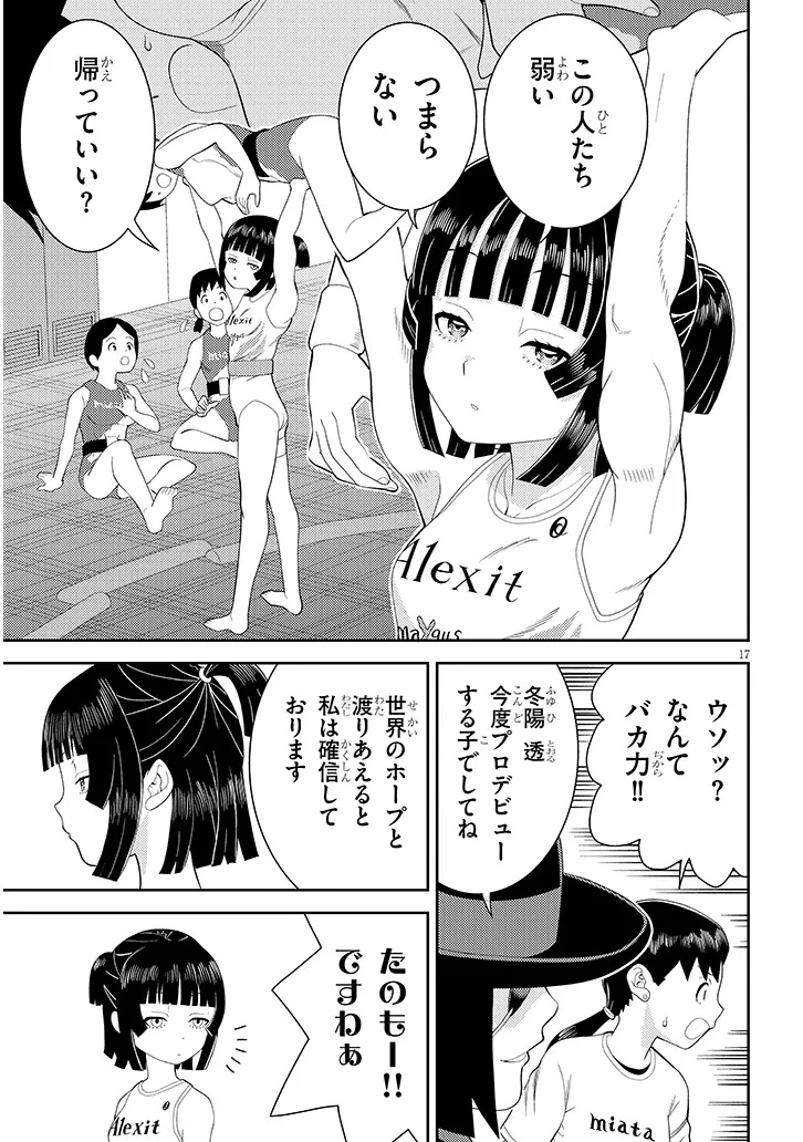 Hakkeyou desuwa! - Chapter 1 - Page 17