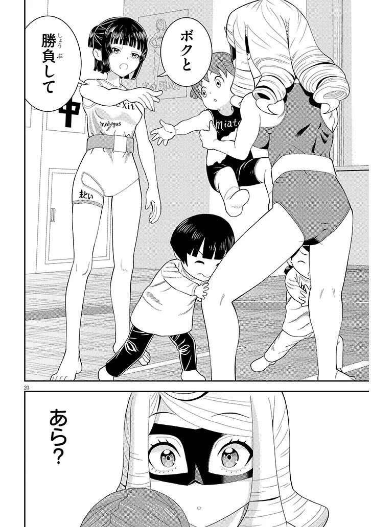 Hakkeyou desuwa! - Chapter 1 - Page 20