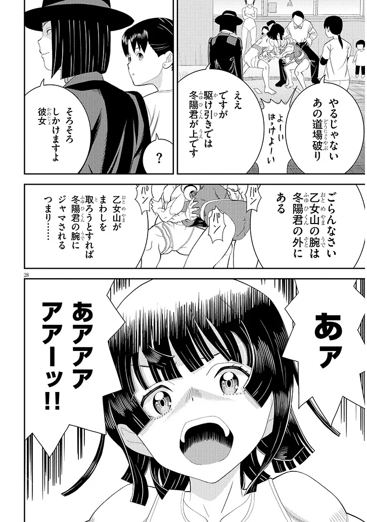 Hakkeyou desuwa! - Chapter 1 - Page 28