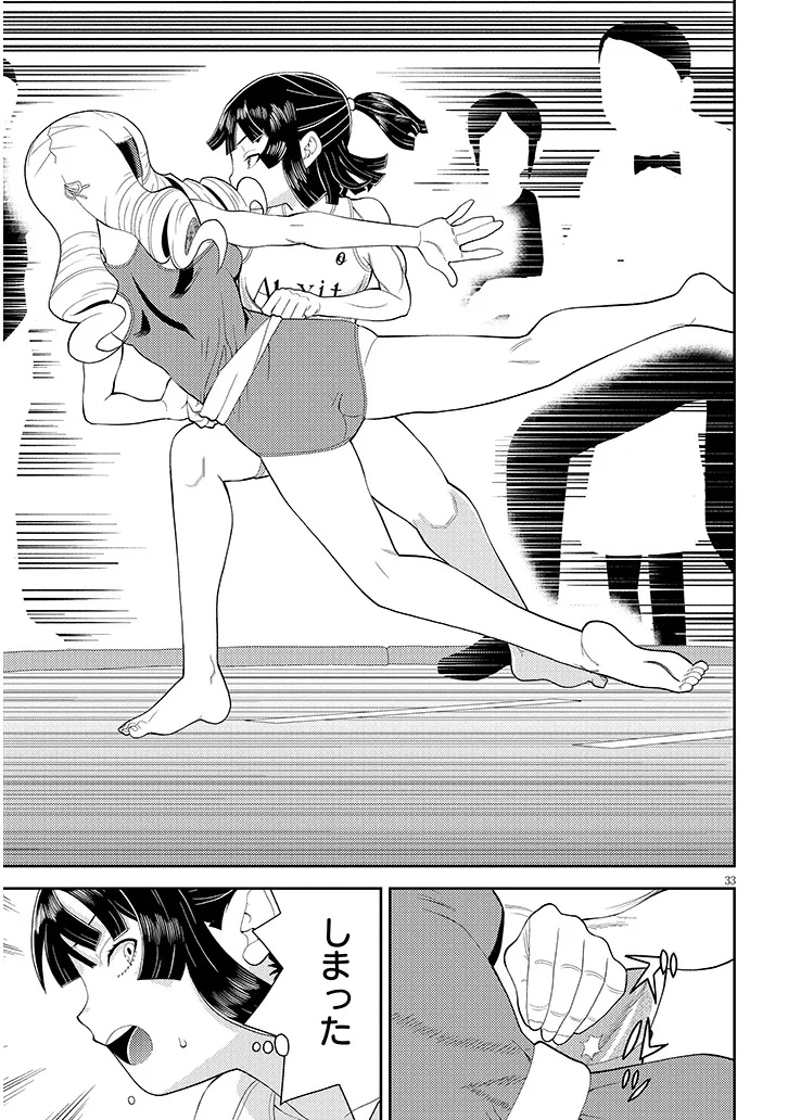Hakkeyou desuwa! - Chapter 1 - Page 33