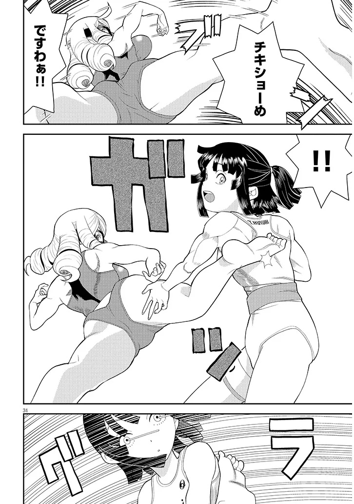 Hakkeyou desuwa! - Chapter 1 - Page 34