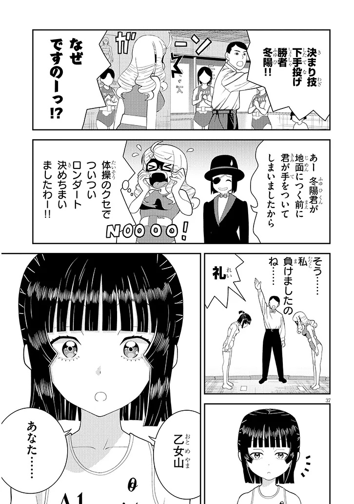Hakkeyou desuwa! - Chapter 1 - Page 37