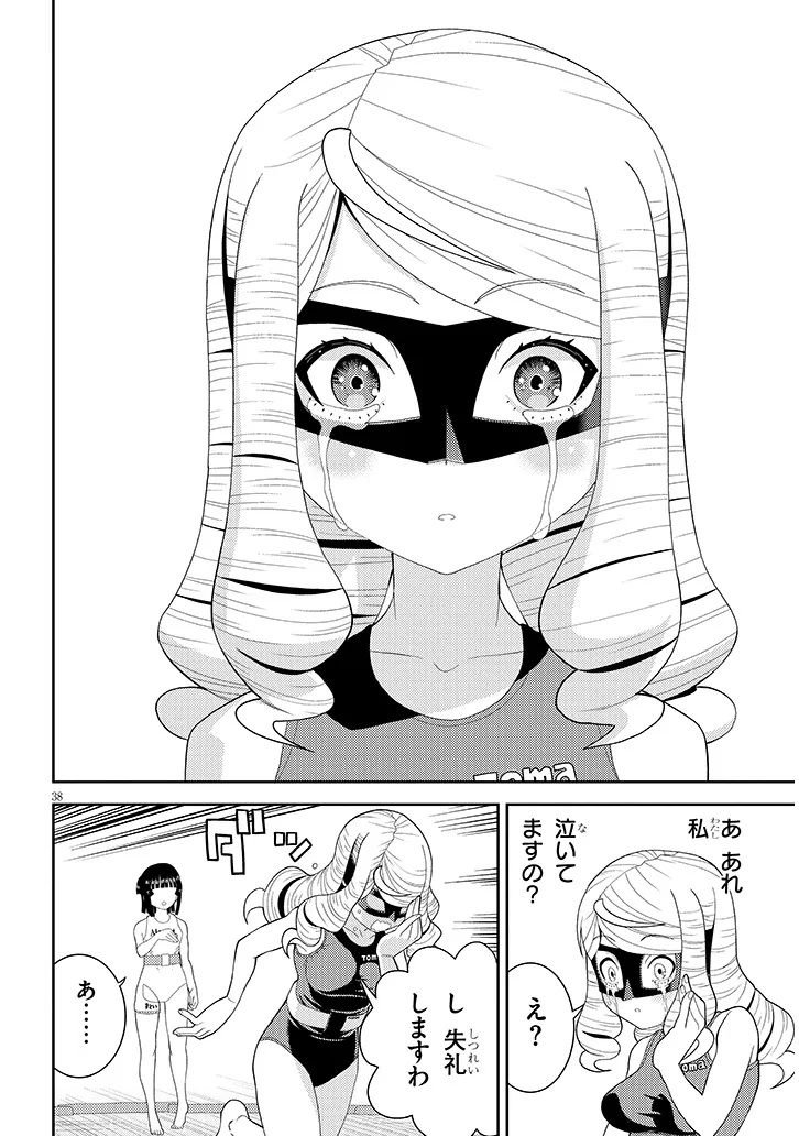 Hakkeyou desuwa! - Chapter 1 - Page 38