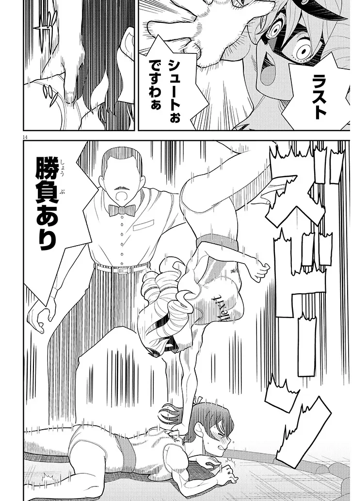Hakkeyou desuwa! - Chapter 2 - Page 14
