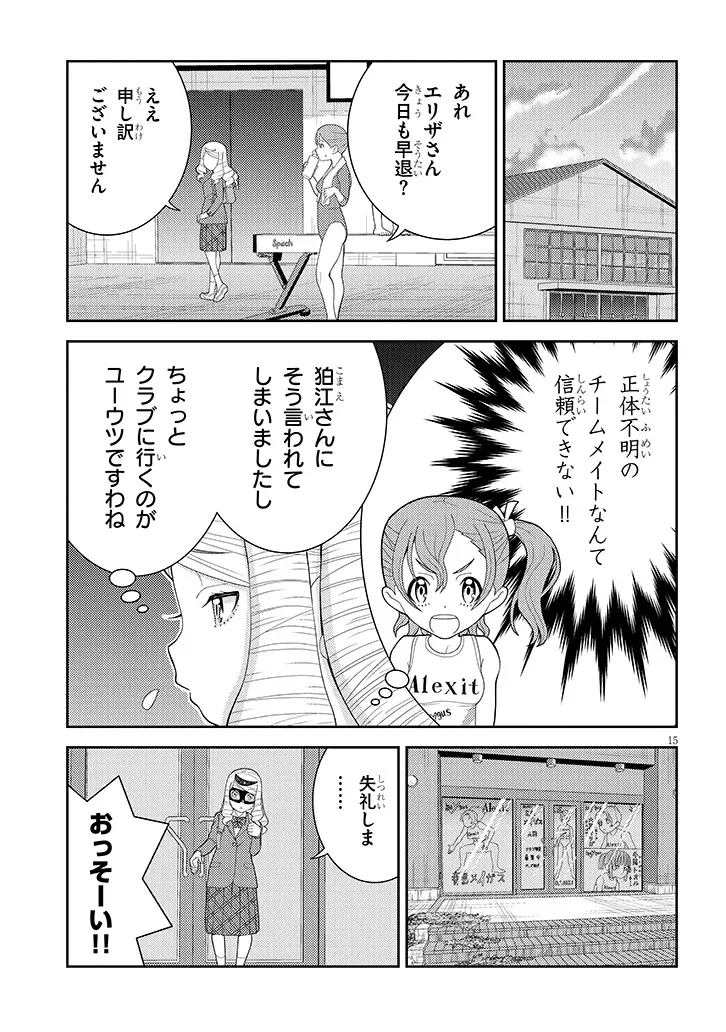 Hakkeyou desuwa! - Chapter 2 - Page 15