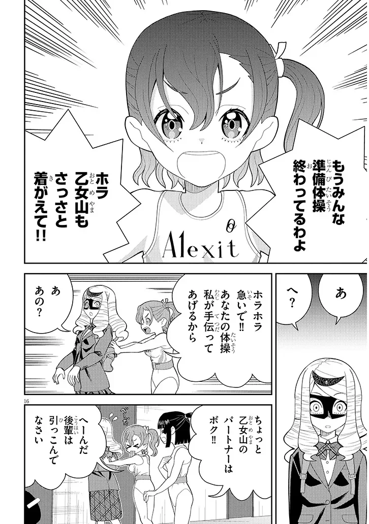 Hakkeyou desuwa! - Chapter 2 - Page 16