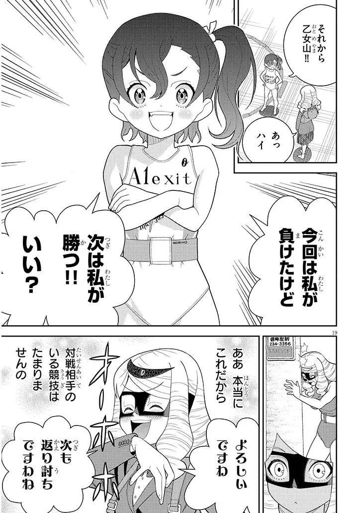 Hakkeyou desuwa! - Chapter 2 - Page 19