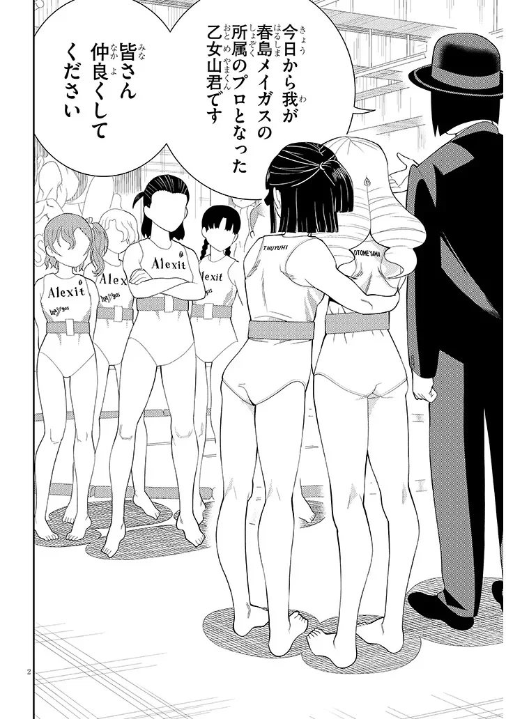 Hakkeyou desuwa! - Chapter 2 - Page 2