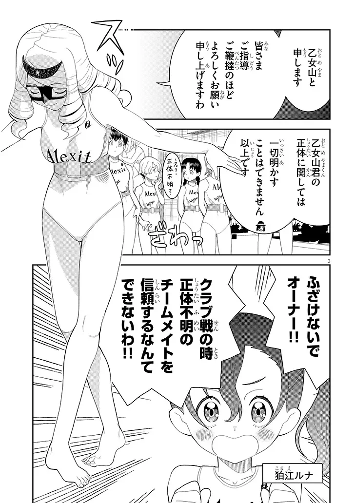 Hakkeyou desuwa! - Chapter 2 - Page 3