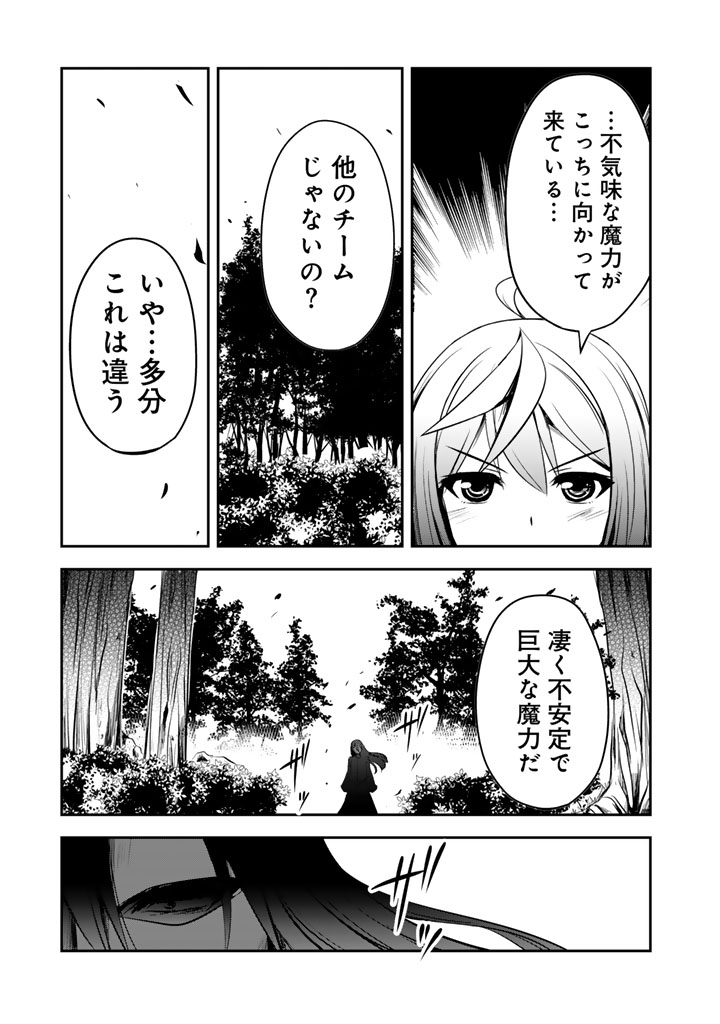Hakkou Shounen no Shiawase na Majutsu Kakumei - Chapter 10.5 - Page 1