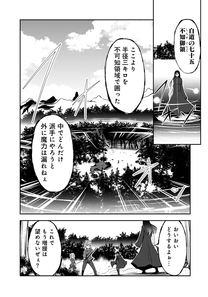 Hakkou Shounen no Shiawase na Majutsu Kakumei - Chapter 10.5 - Page 10