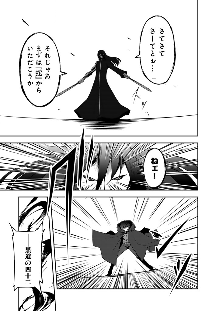 Hakkou Shounen no Shiawase na Majutsu Kakumei - Chapter 10.5 - Page 11
