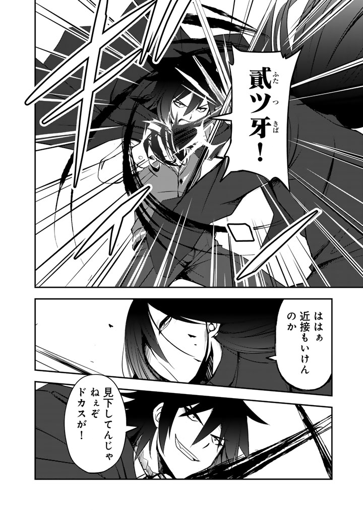 Hakkou Shounen no Shiawase na Majutsu Kakumei - Chapter 10.5 - Page 12
