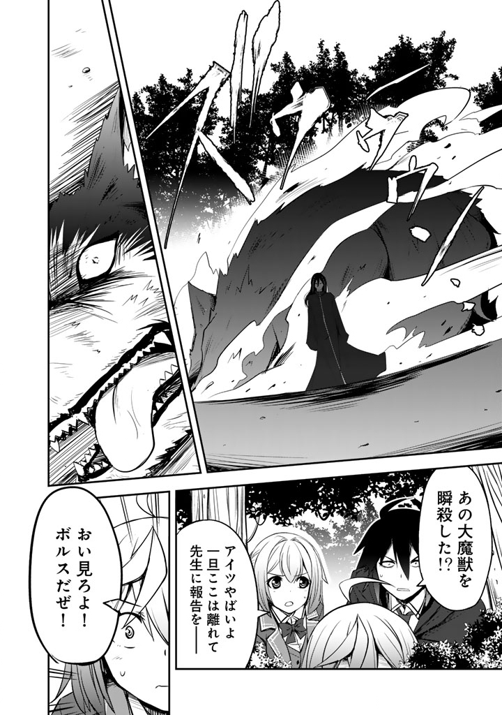 Hakkou Shounen no Shiawase na Majutsu Kakumei - Chapter 10.5 - Page 4