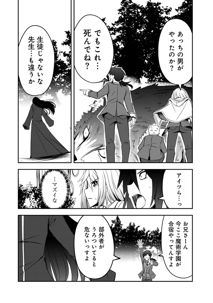 Hakkou Shounen no Shiawase na Majutsu Kakumei - Chapter 10.5 - Page 5