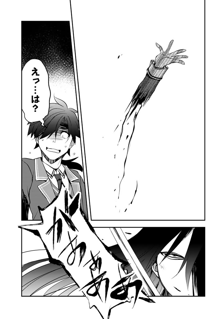Hakkou Shounen no Shiawase na Majutsu Kakumei - Chapter 10.5 - Page 6