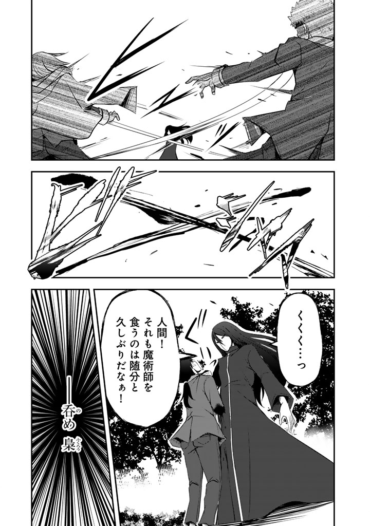 Hakkou Shounen no Shiawase na Majutsu Kakumei - Chapter 10.5 - Page 7