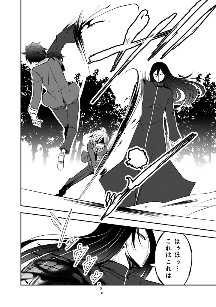 Hakkou Shounen no Shiawase na Majutsu Kakumei - Chapter 10.5 - Page 8